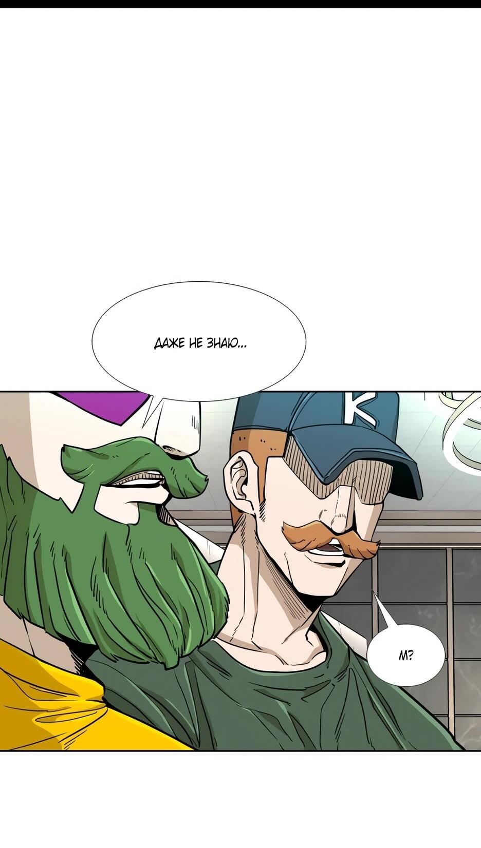 Манга Акула - Глава 246 Страница 42