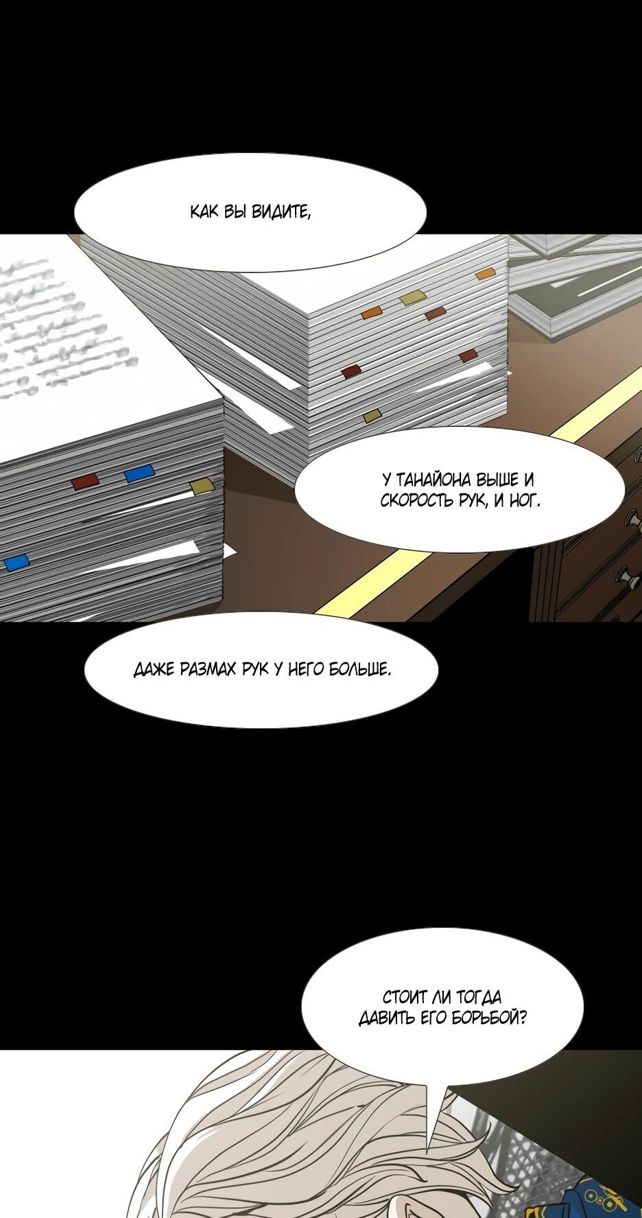 Манга Акула - Глава 246 Страница 71