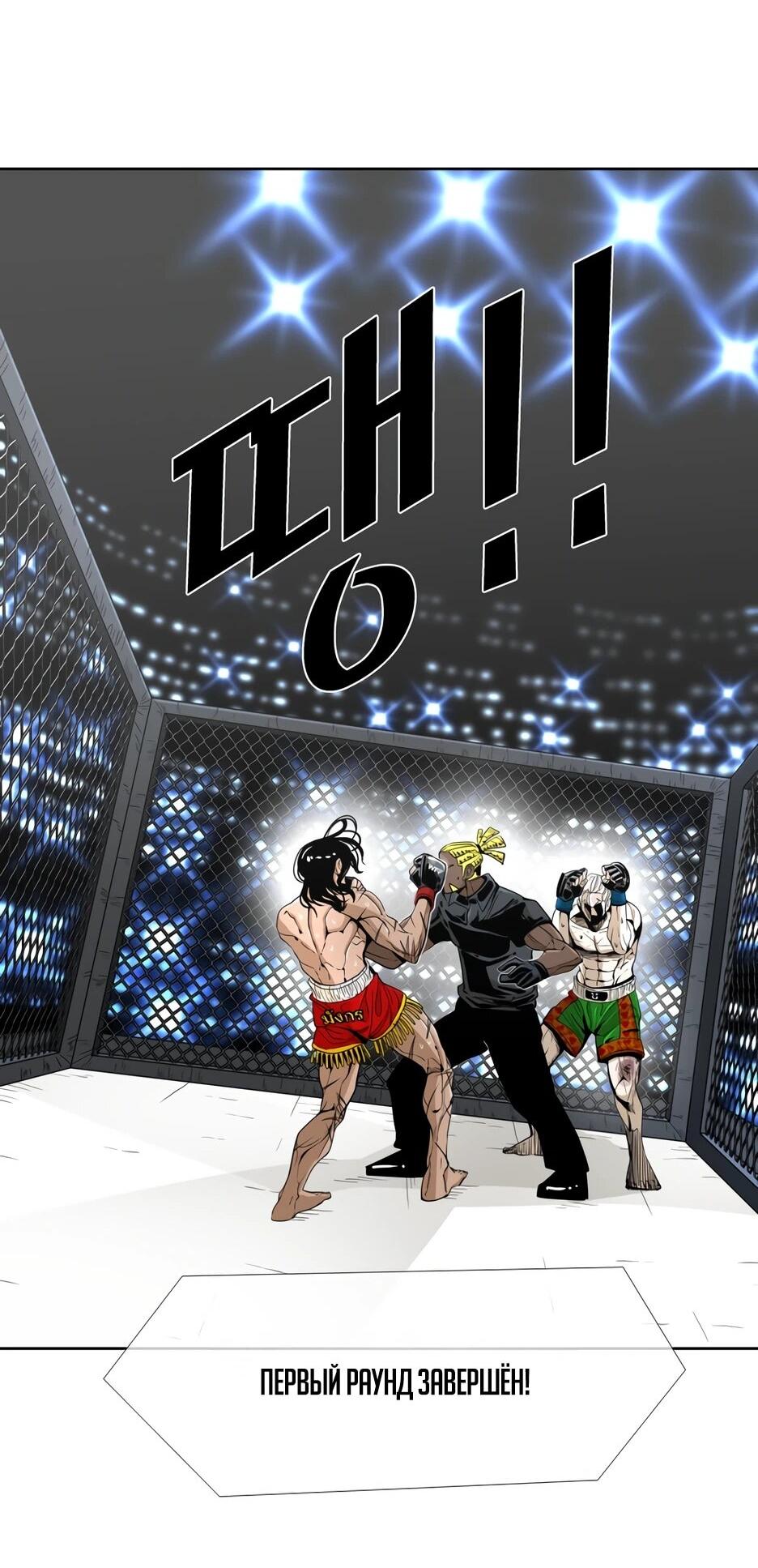 Манга Акула - Глава 246 Страница 21