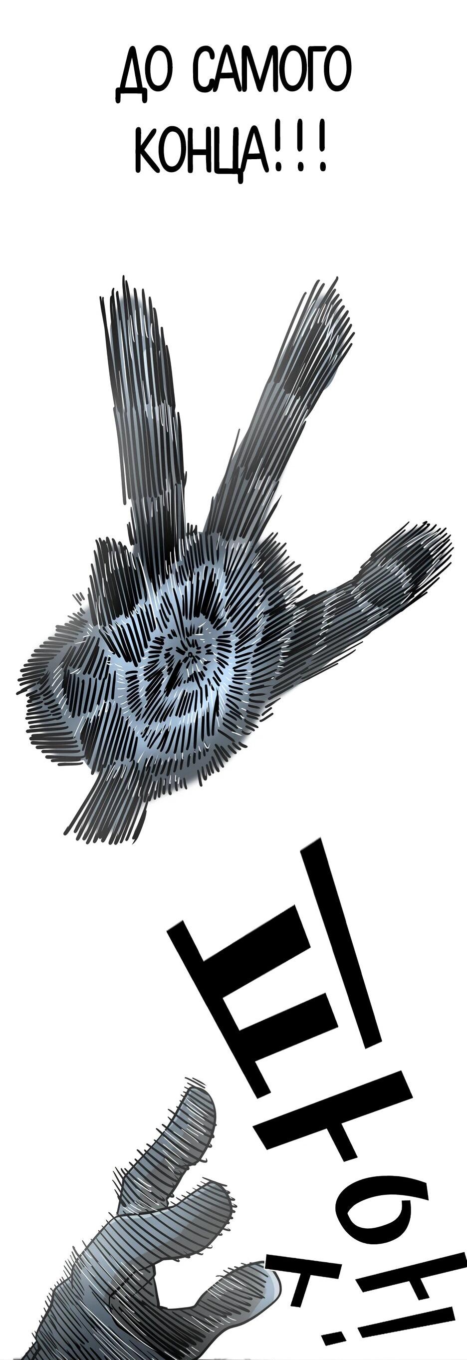 Манга Акула - Глава 250 Страница 3