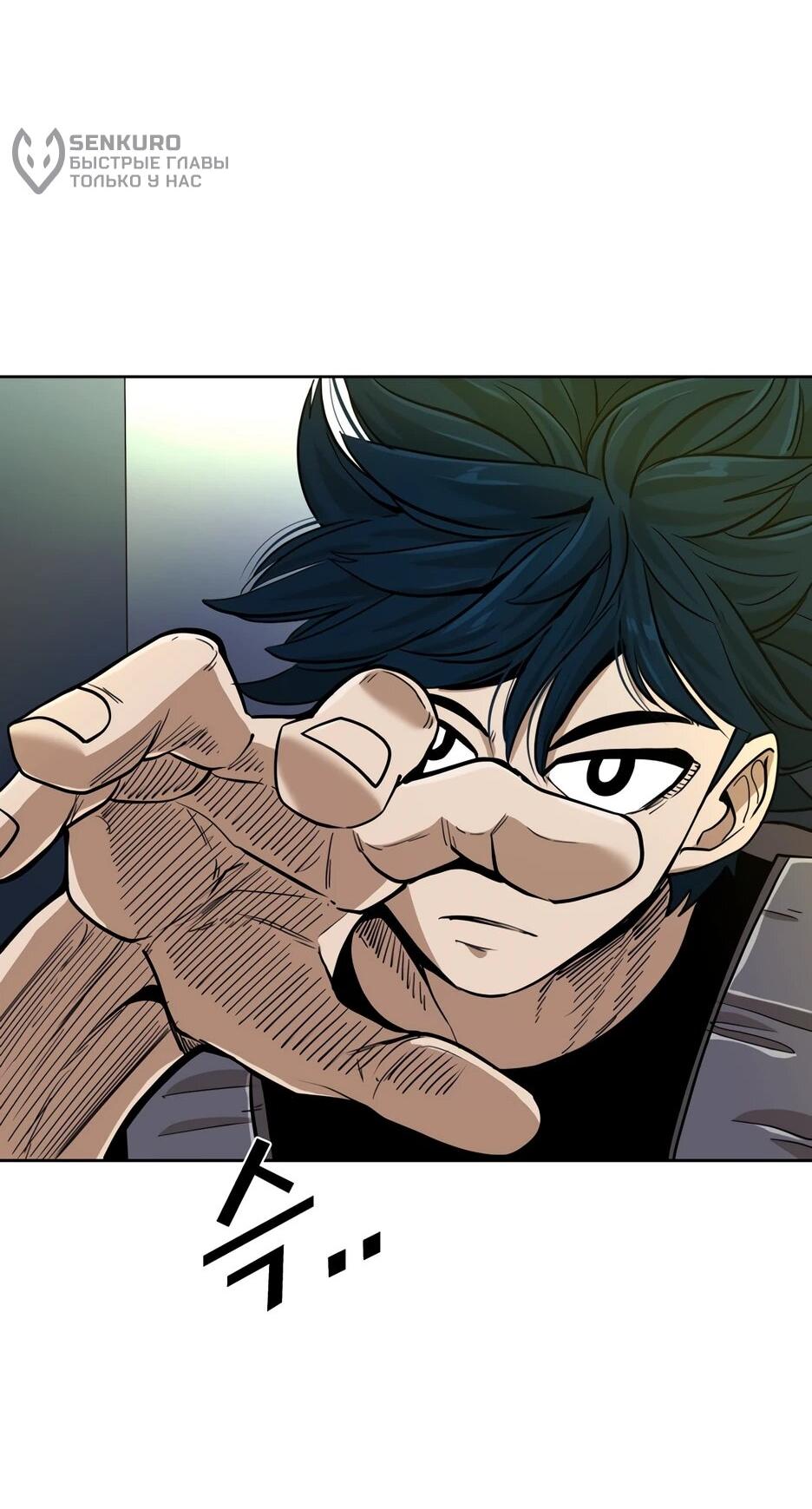 Манга Акула - Глава 250 Страница 77