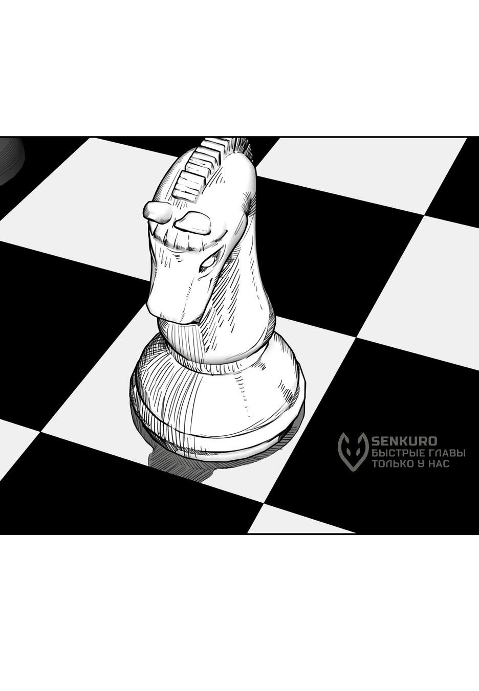 Манга Акула - Глава 250 Страница 50