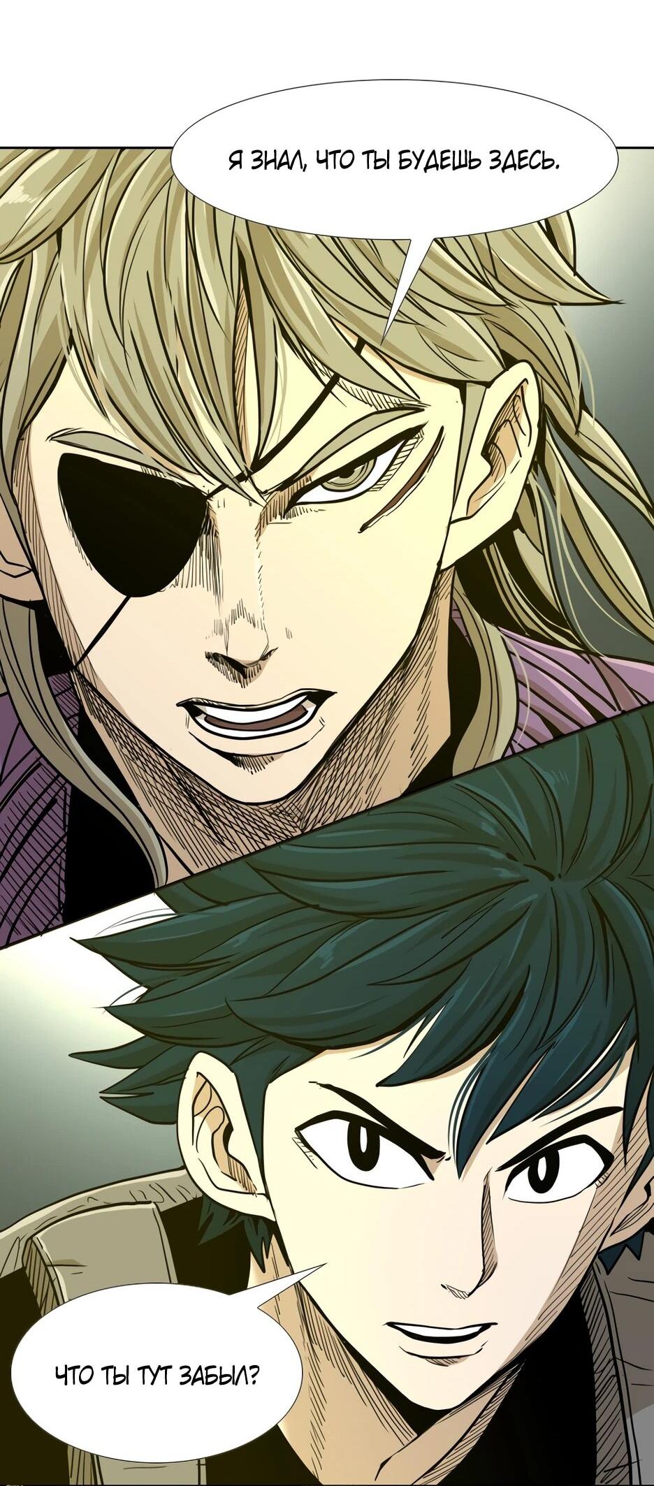 Манга Акула - Глава 250 Страница 80