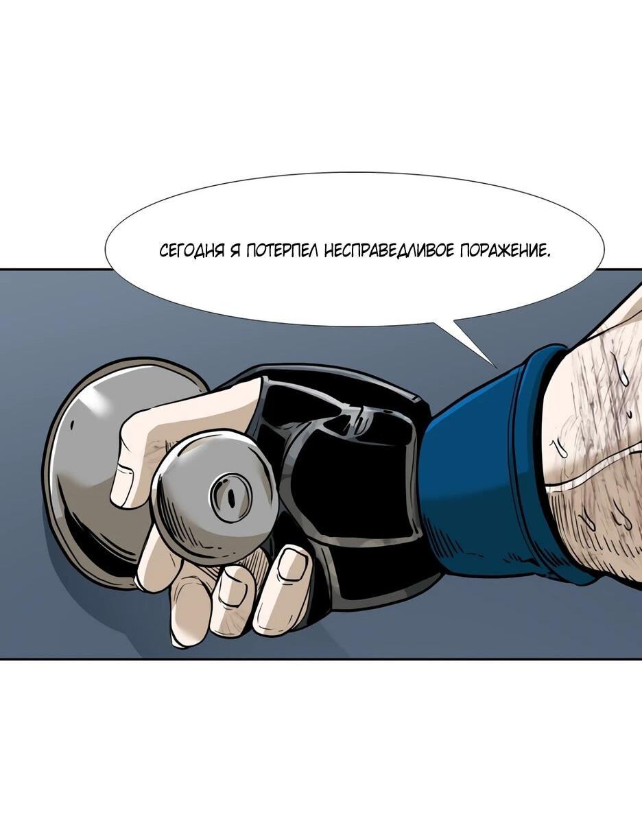 Манга Акула - Глава 250 Страница 48