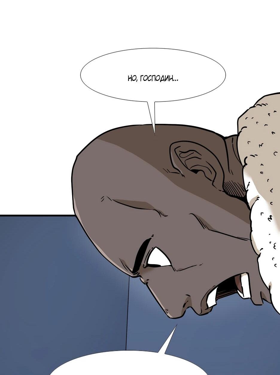 Манга Акула - Глава 250 Страница 46
