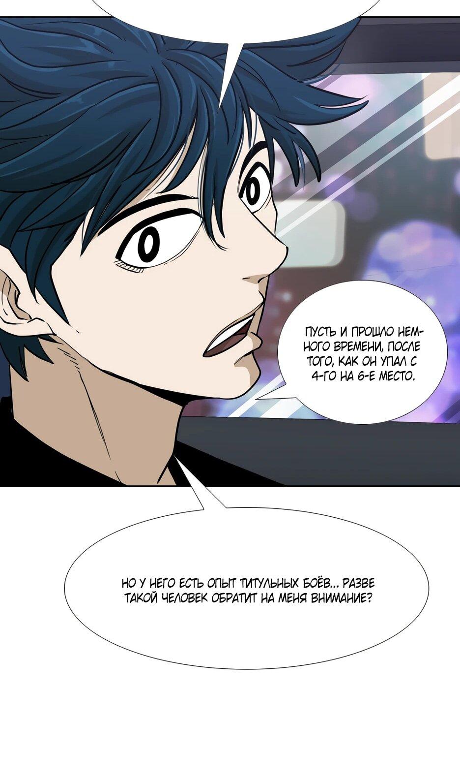 Манга Акула - Глава 250 Страница 56