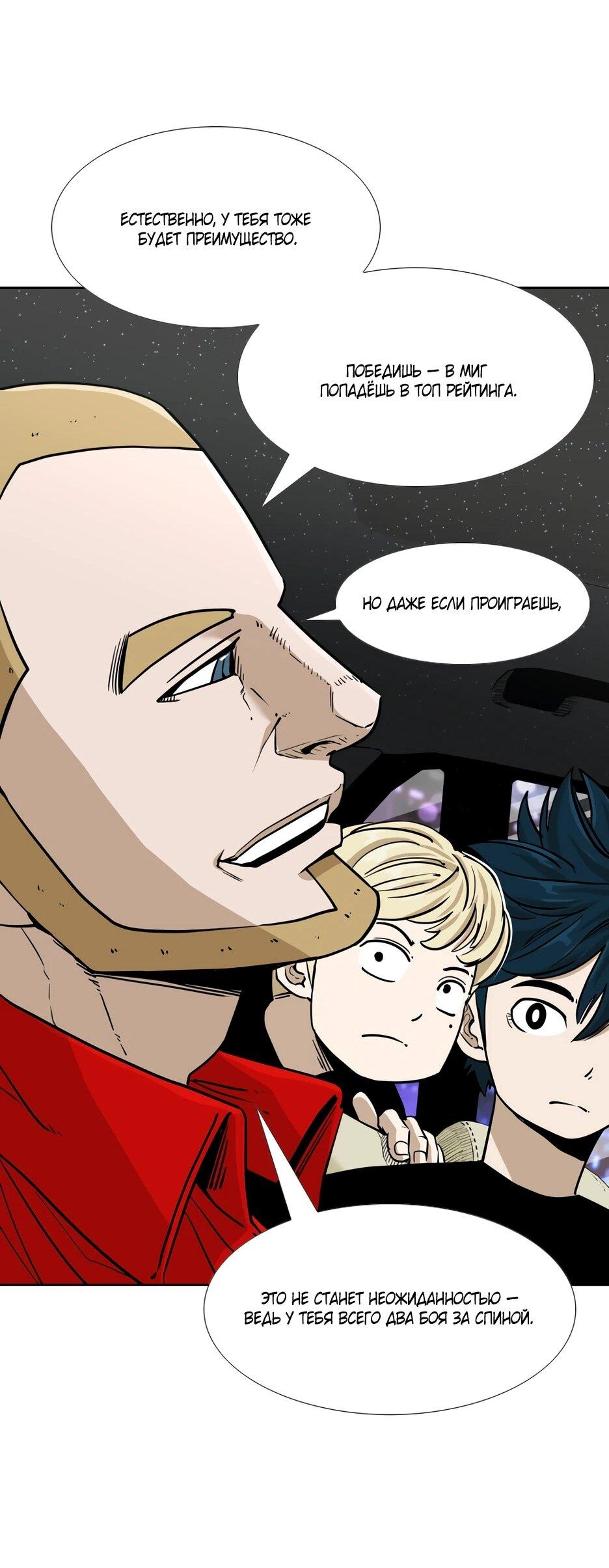 Манга Акула - Глава 250 Страница 62