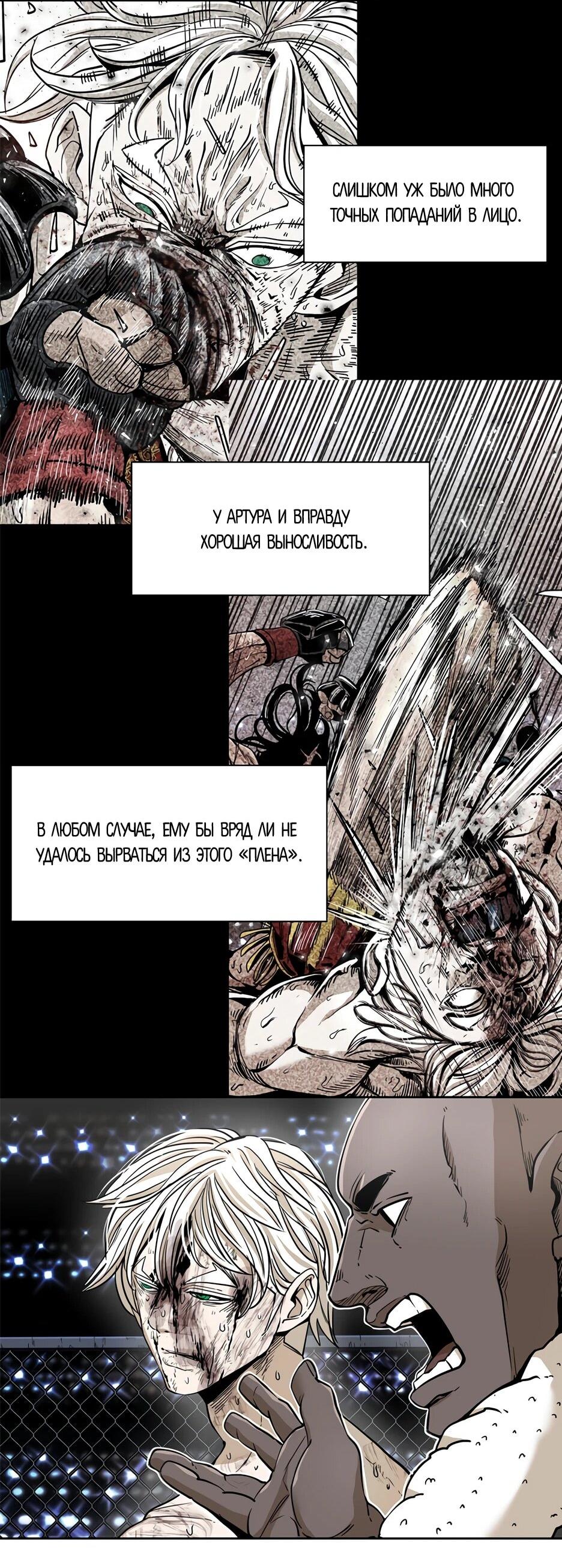 Манга Акула - Глава 250 Страница 20