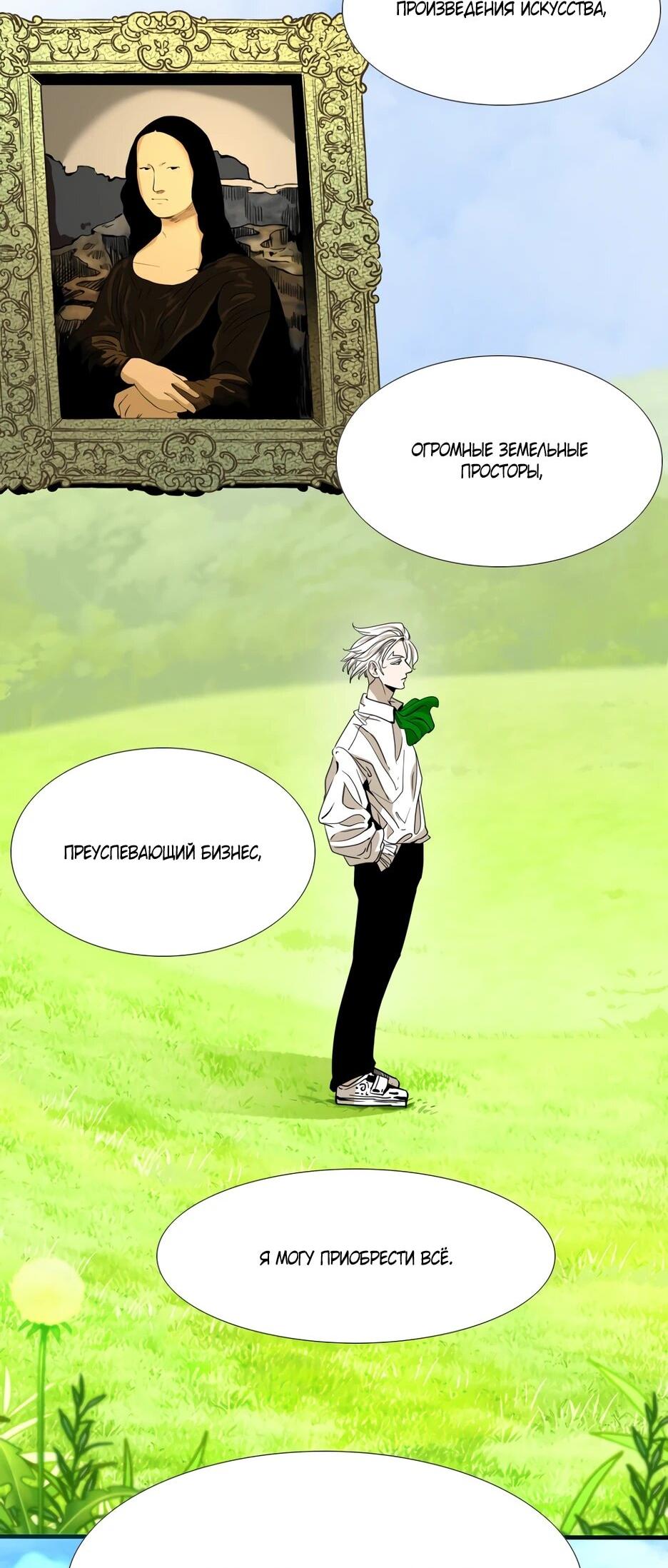 Манга Акула - Глава 250 Страница 43