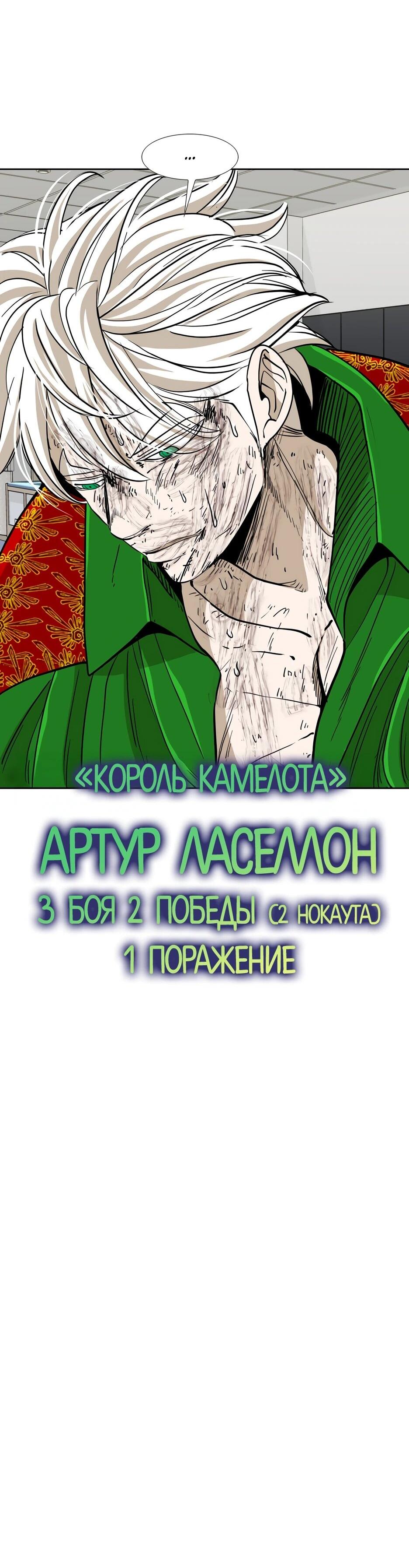 Манга Акула - Глава 250 Страница 51