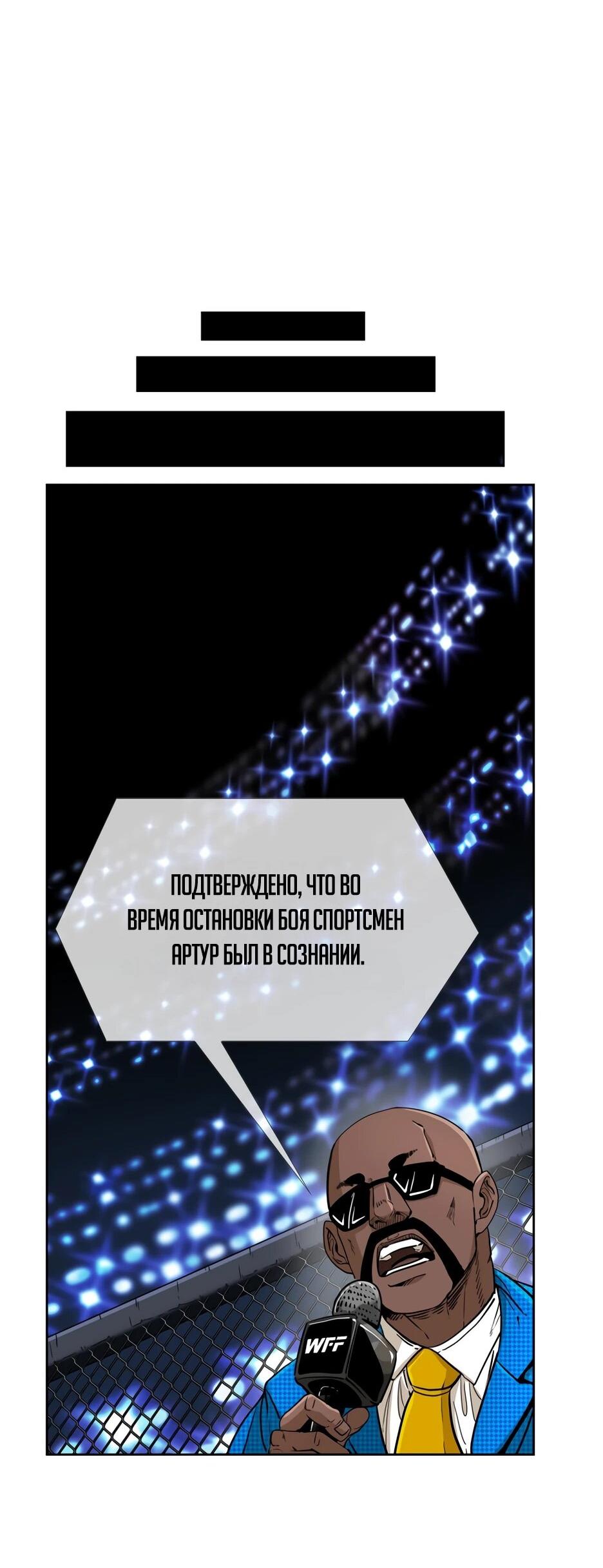 Манга Акула - Глава 250 Страница 23