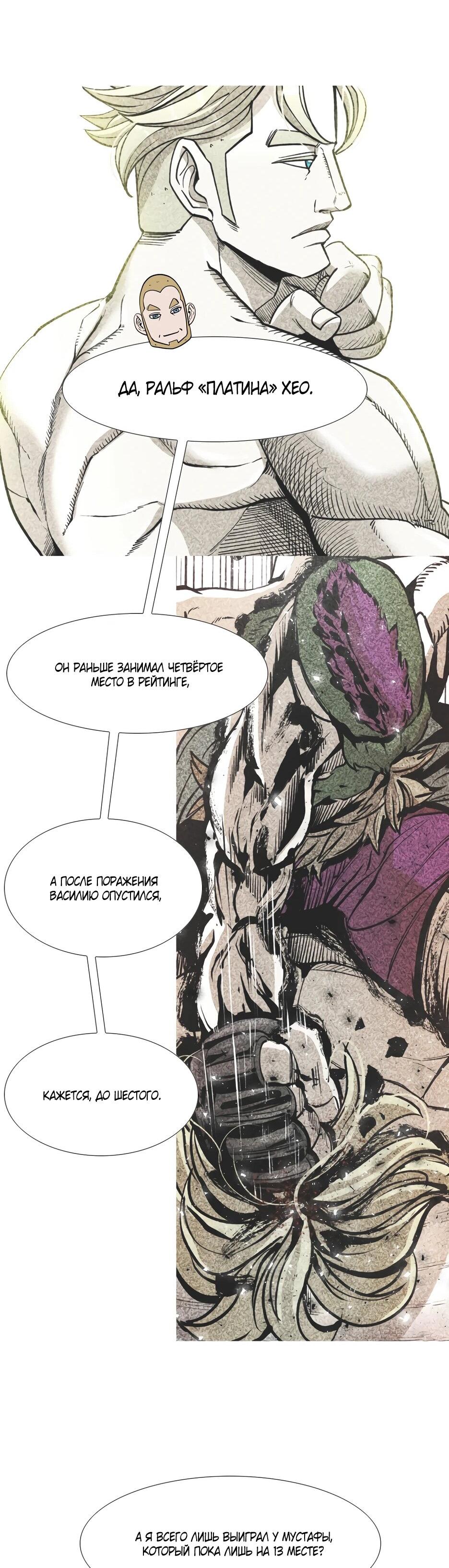 Манга Акула - Глава 250 Страница 55