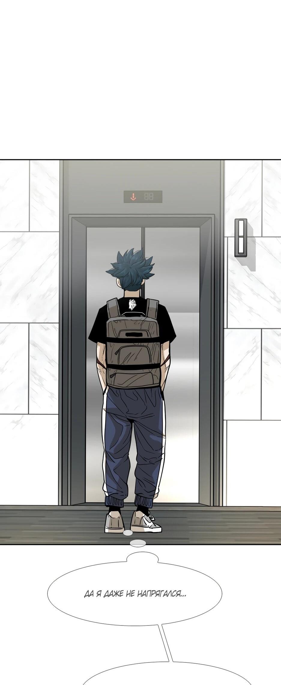 Манга Акула - Глава 250 Страница 69