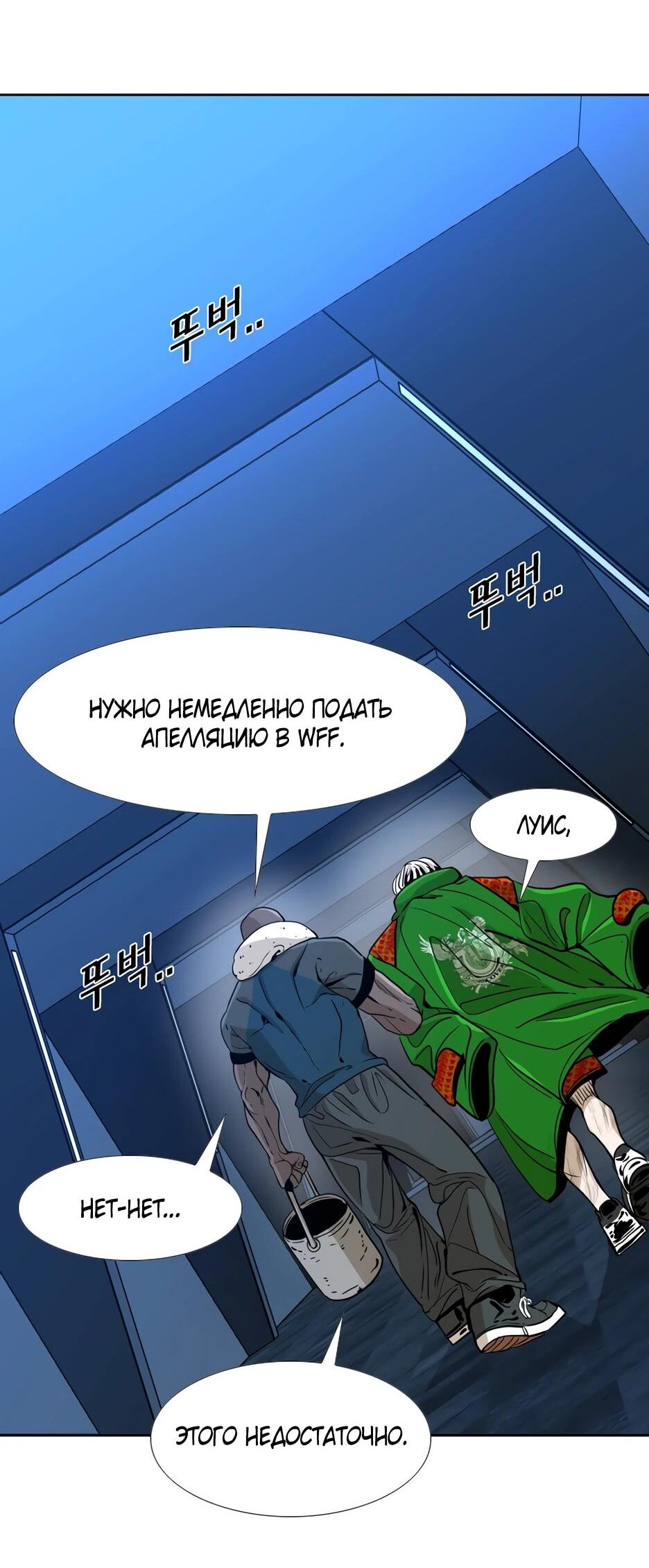 Манга Акула - Глава 250 Страница 39