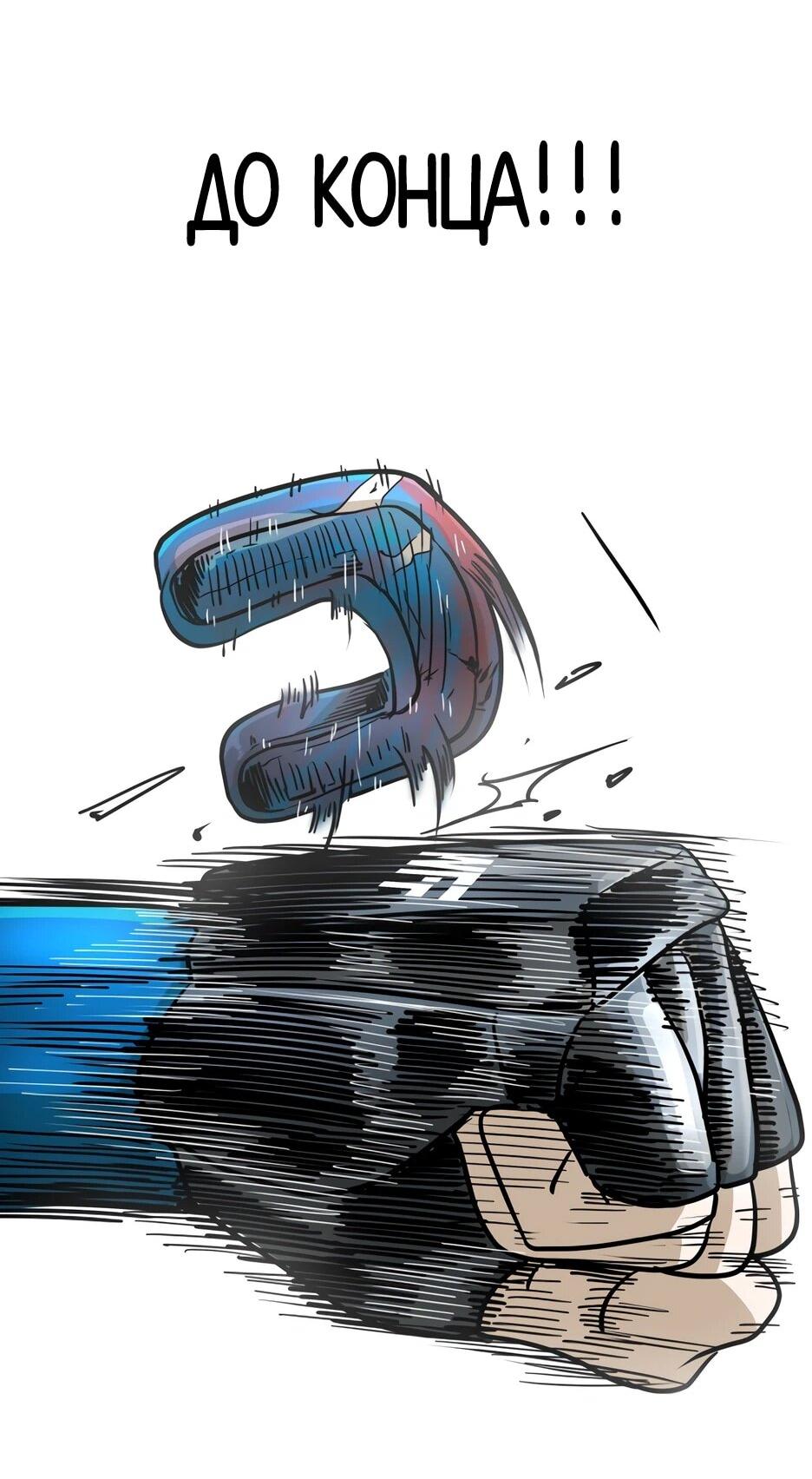 Манга Акула - Глава 250 Страница 2