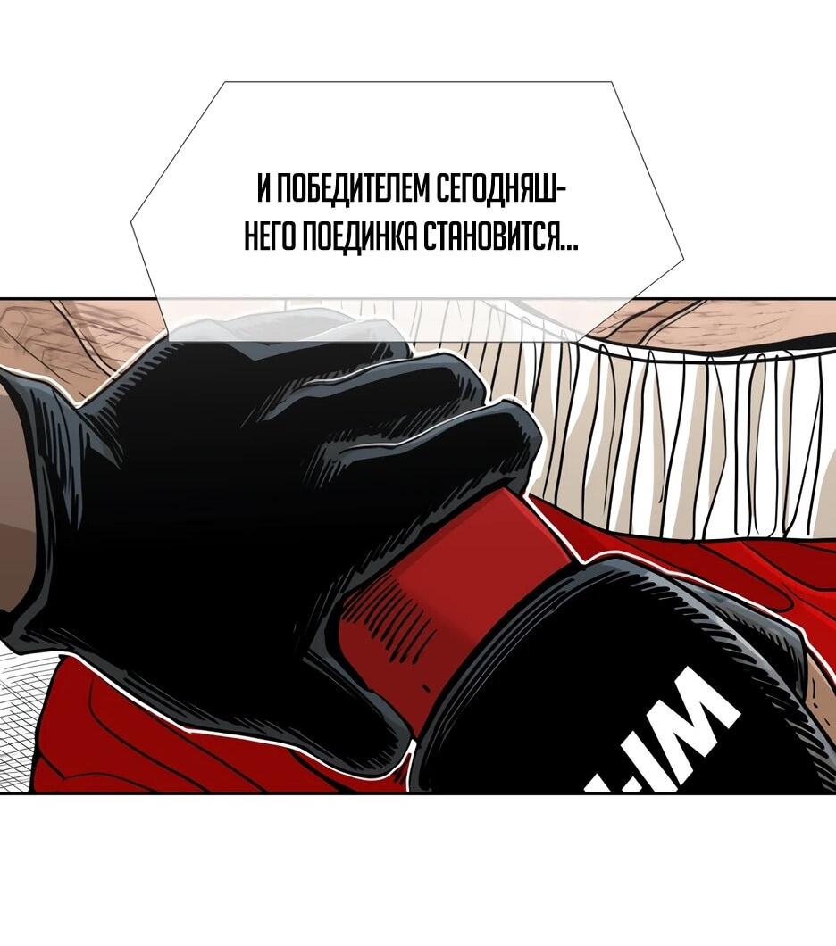 Манга Акула - Глава 250 Страница 25