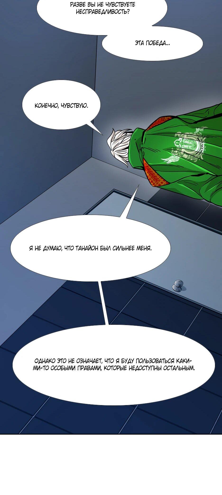 Манга Акула - Глава 250 Страница 47