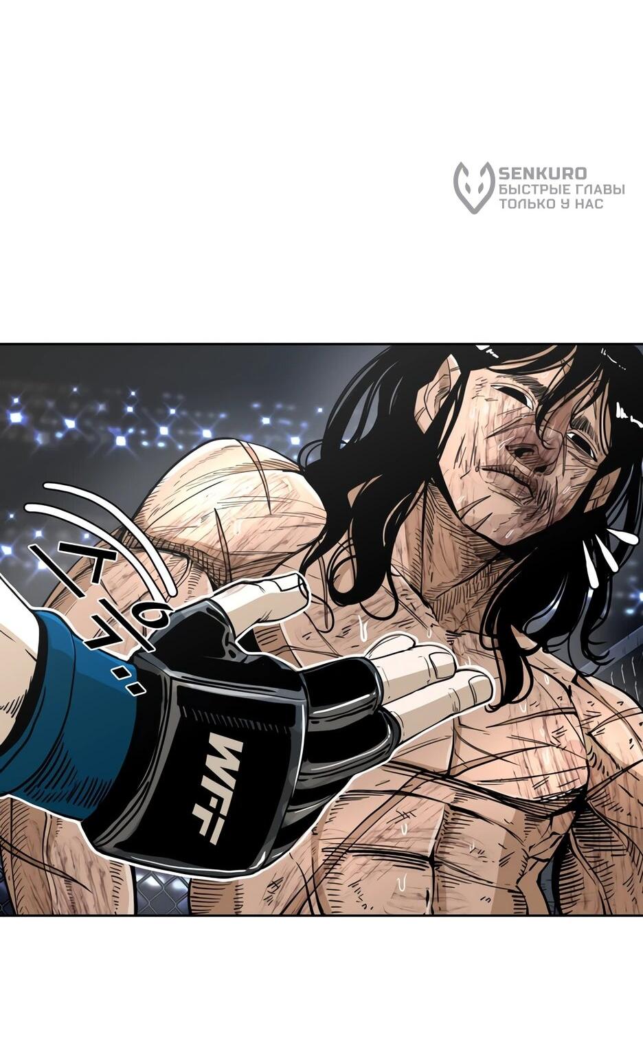 Манга Акула - Глава 250 Страница 31