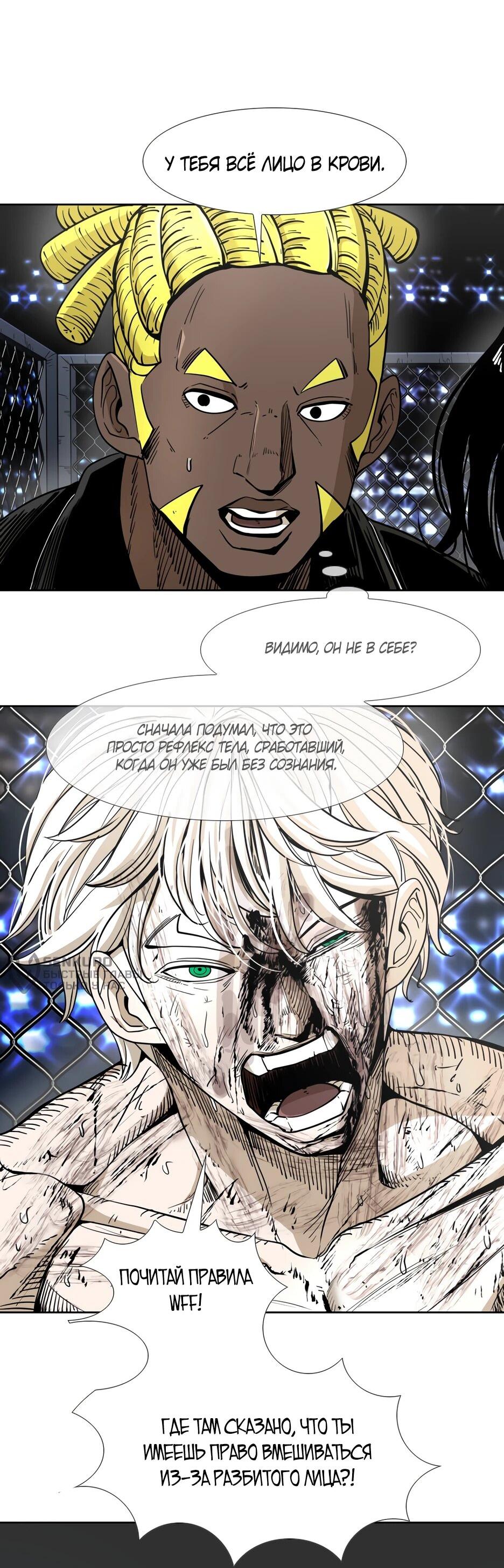 Манга Акула - Глава 250 Страница 13