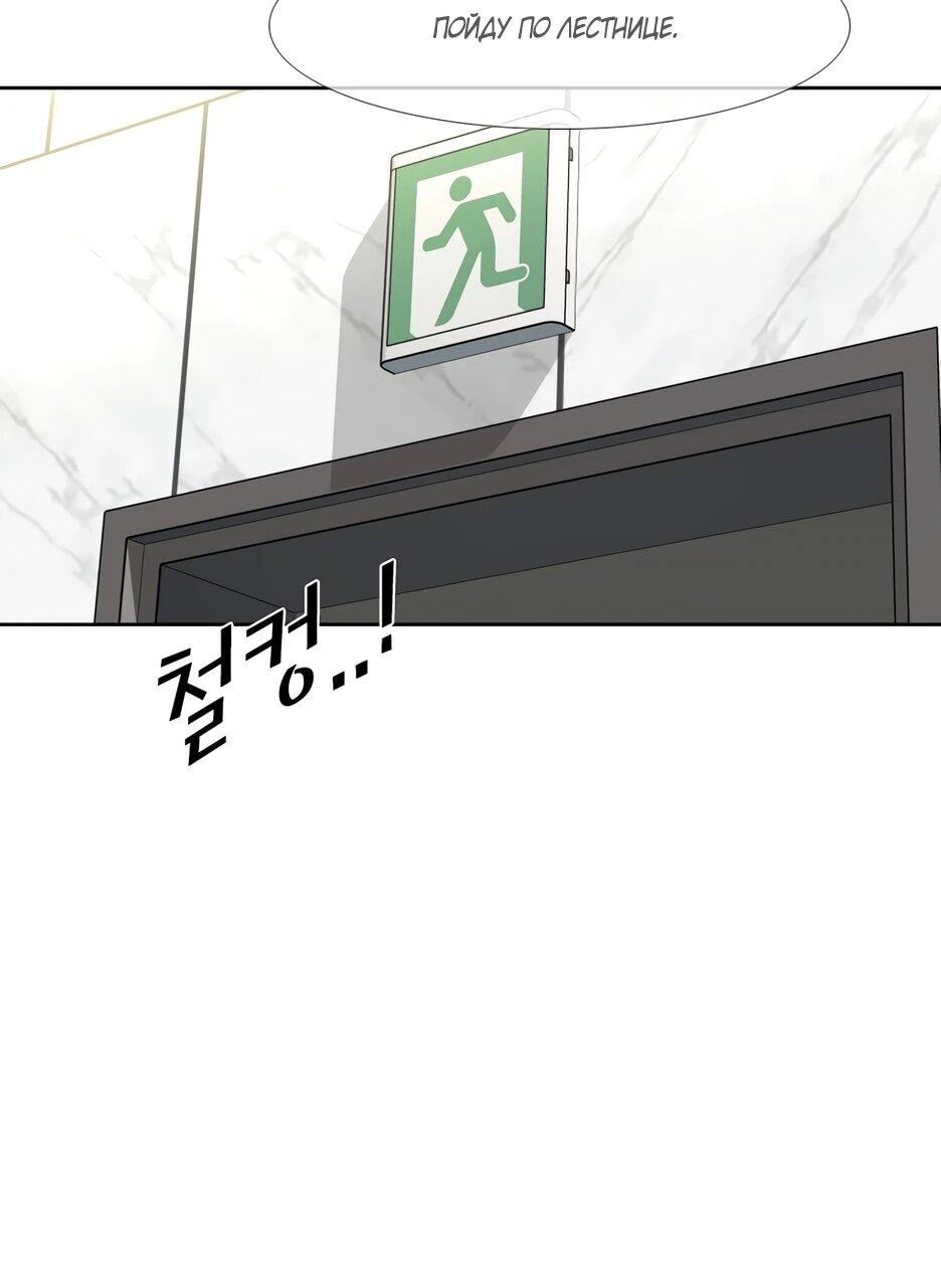 Манга Акула - Глава 250 Страница 70