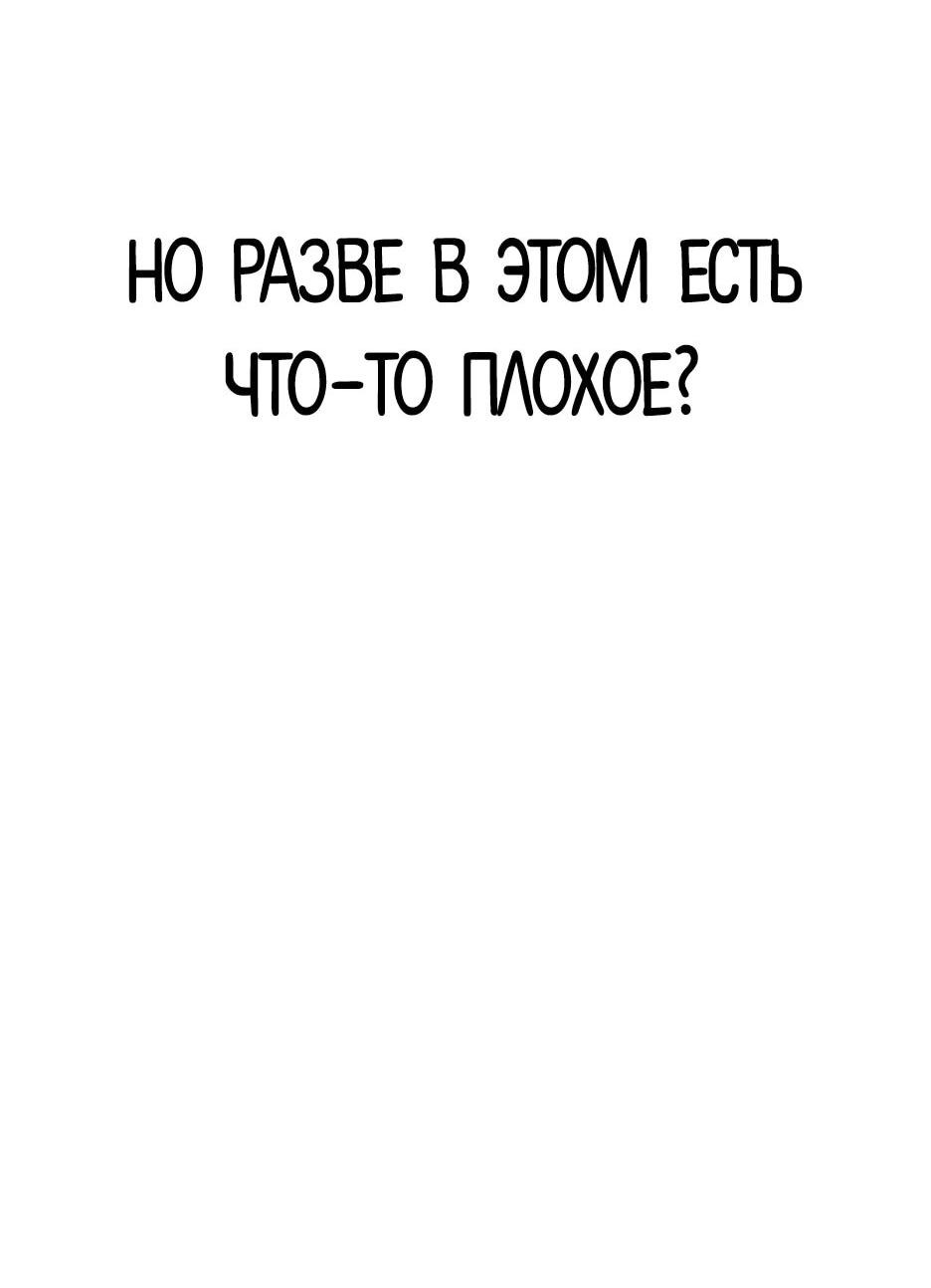 Манга Акула - Глава 250 Страница 66