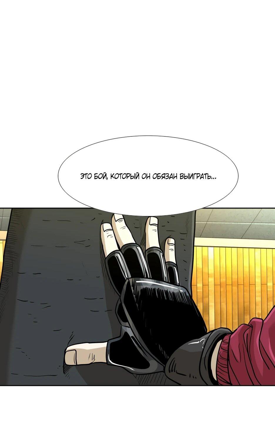 Манга Акула - Глава 250 Страница 59
