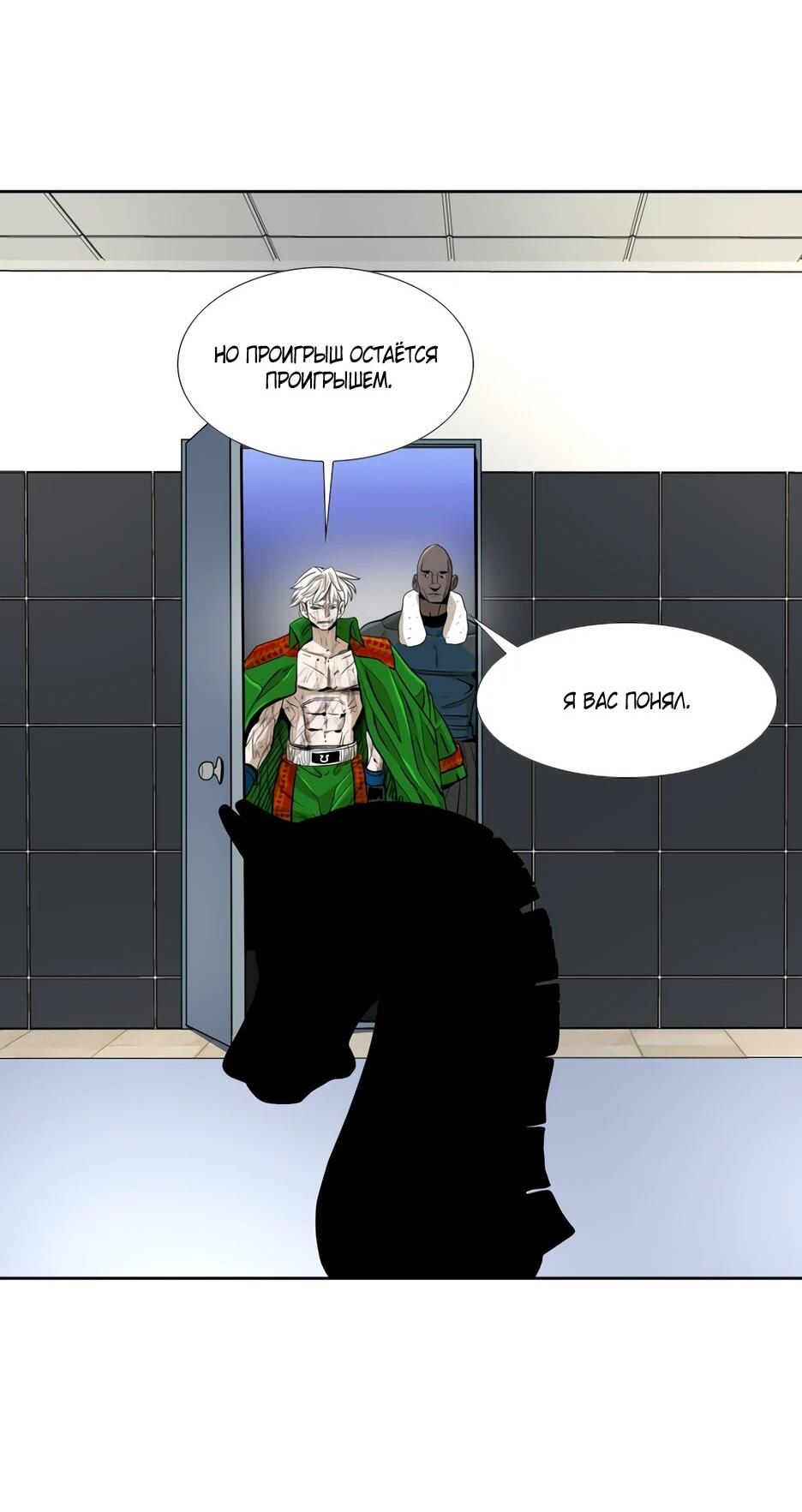 Манга Акула - Глава 250 Страница 49