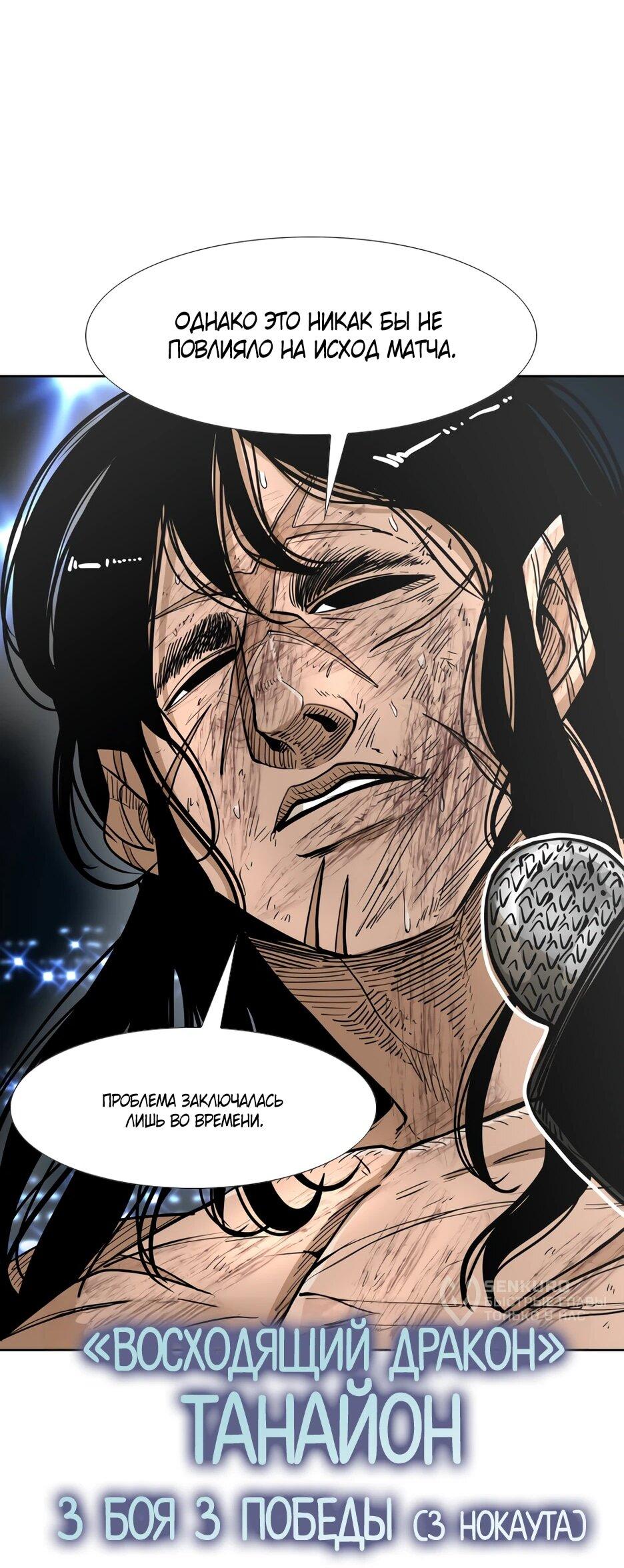 Манга Акула - Глава 250 Страница 37