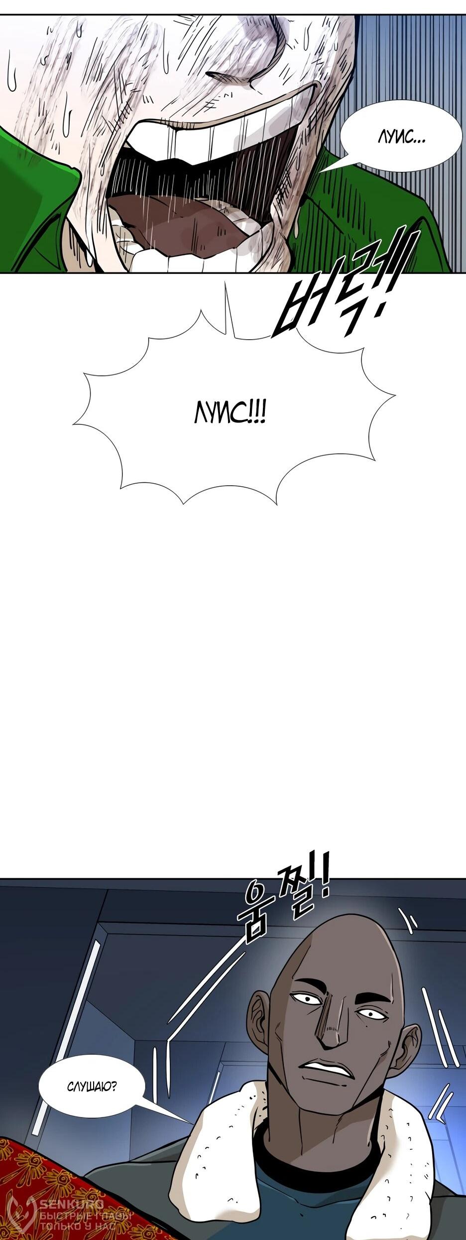 Манга Акула - Глава 250 Страница 41