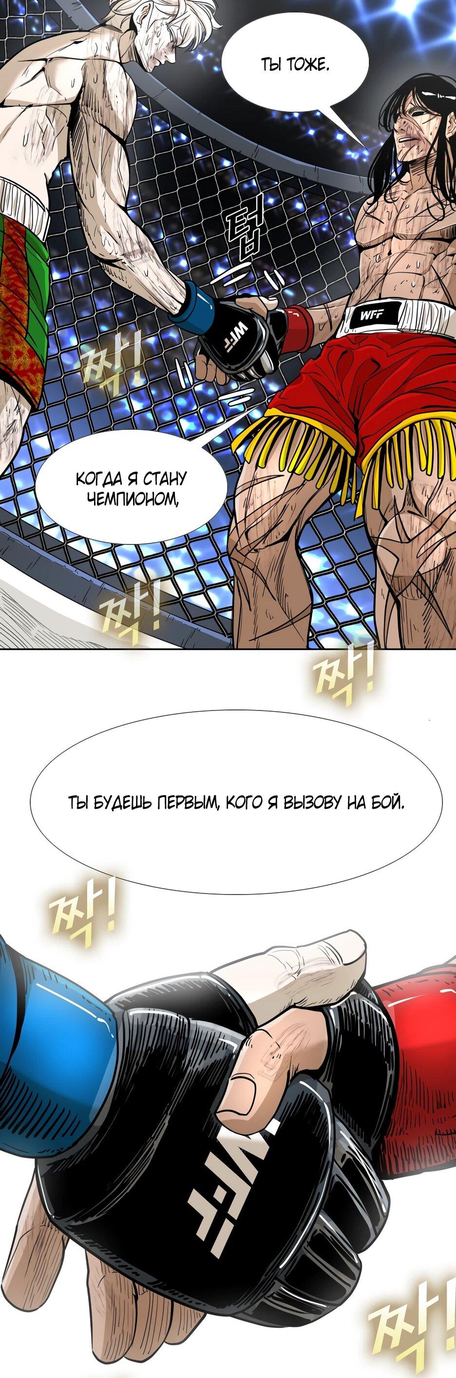 Манга Акула - Глава 250 Страница 33