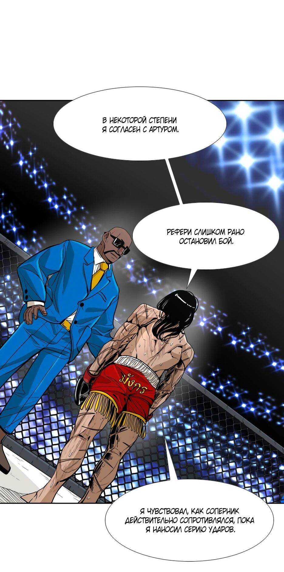 Манга Акула - Глава 250 Страница 36