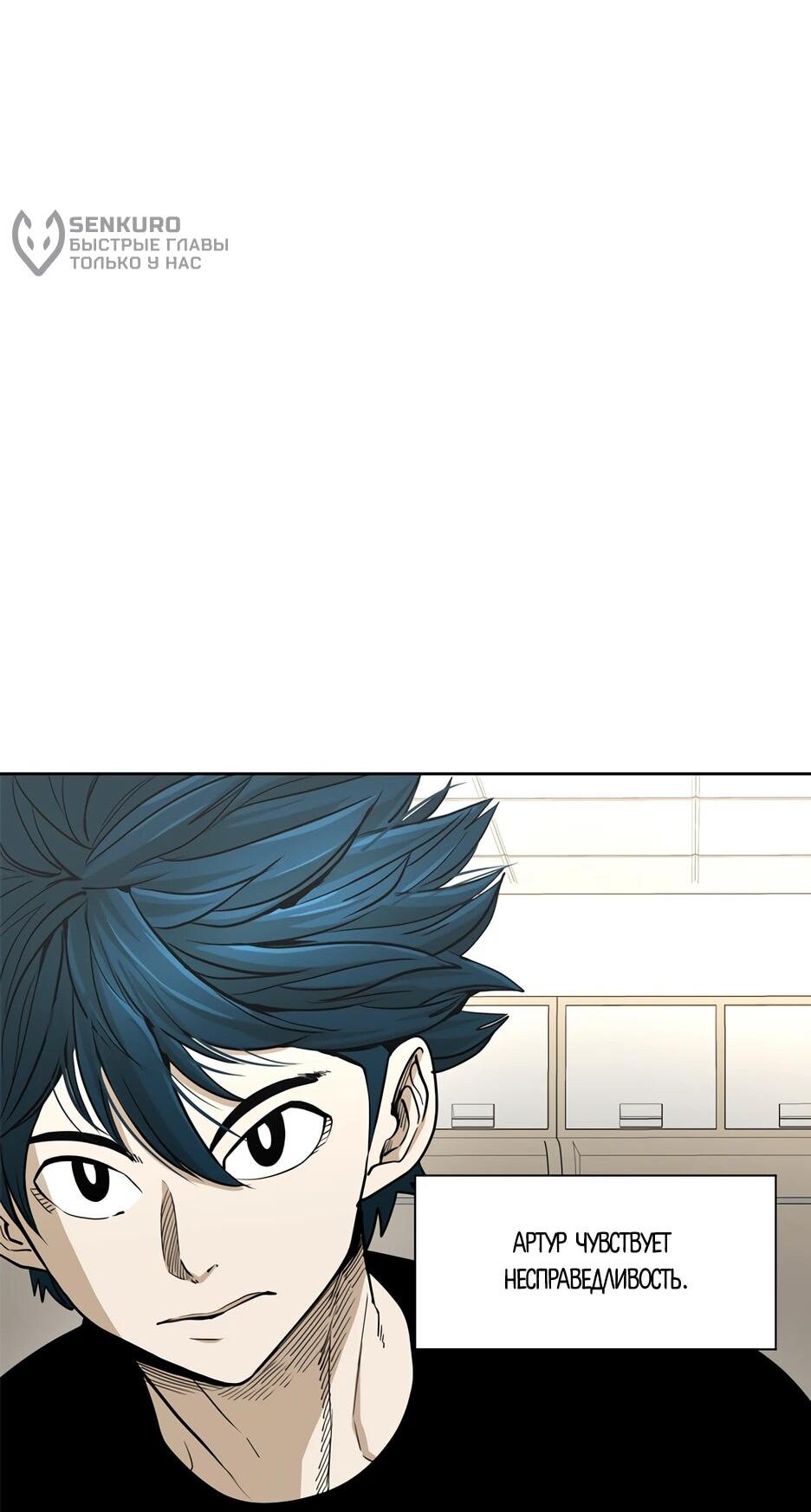 Манга Акула - Глава 250 Страница 18