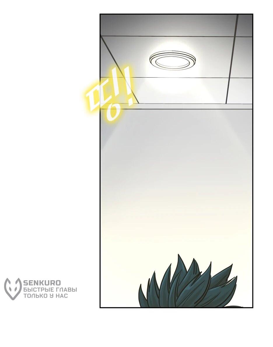 Манга Акула - Глава 250 Страница 72