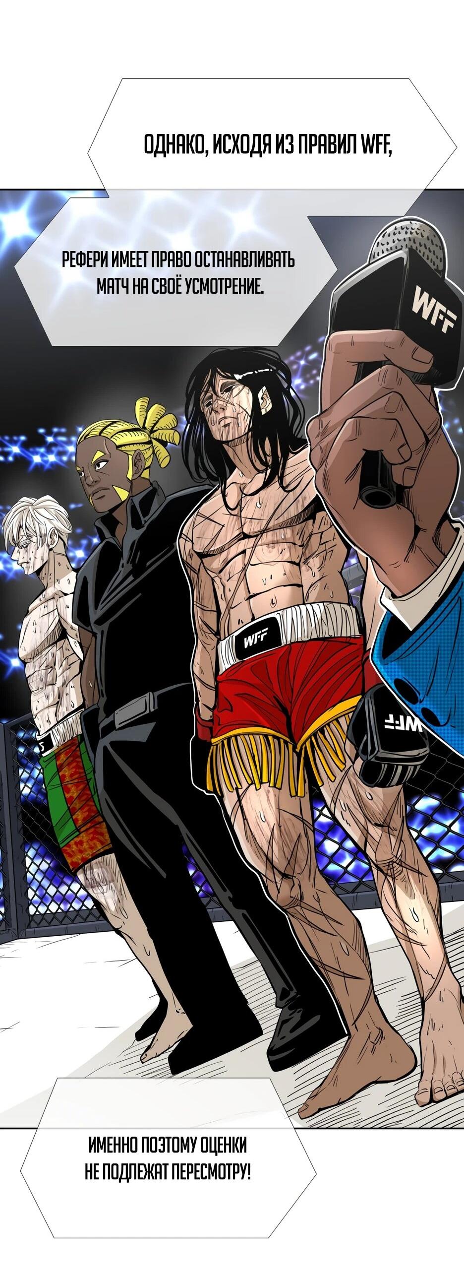 Манга Акула - Глава 250 Страница 24