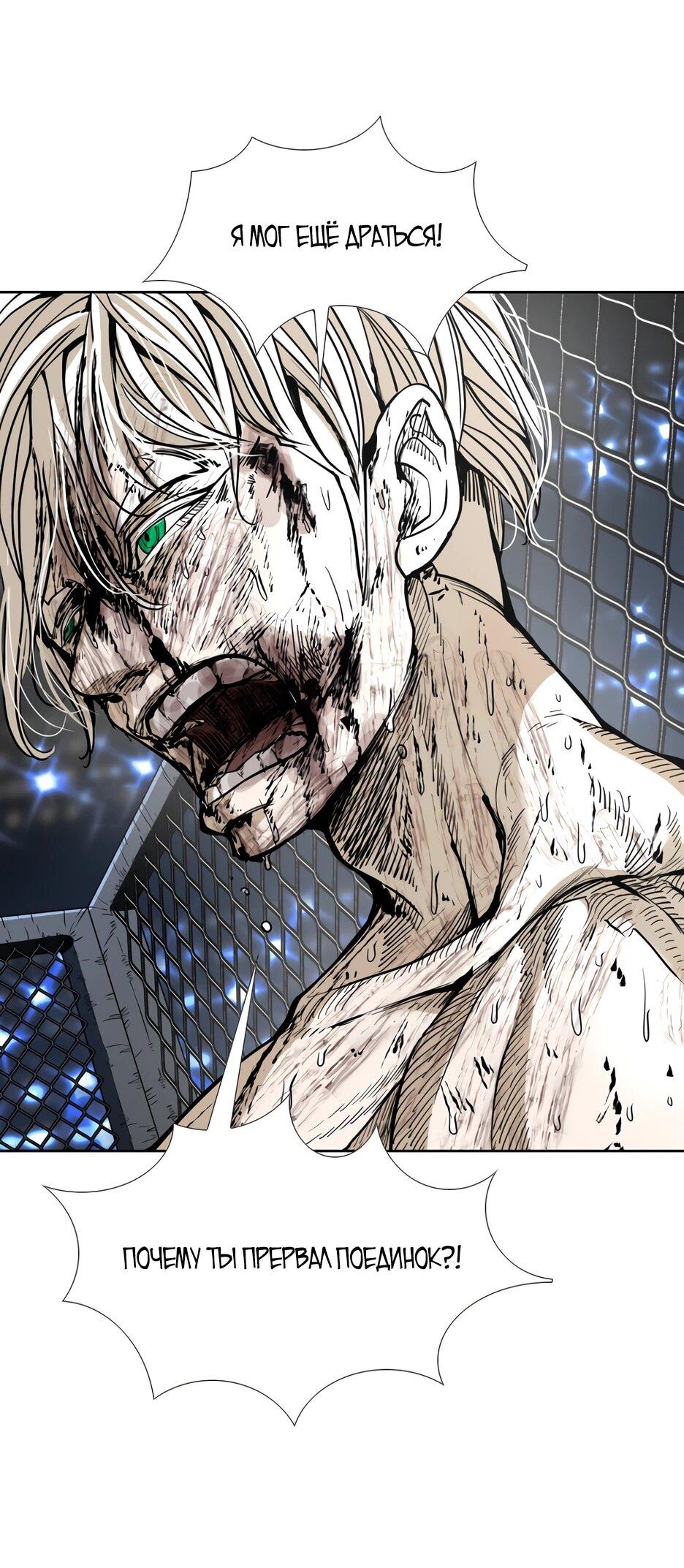 Манга Акула - Глава 250 Страница 12