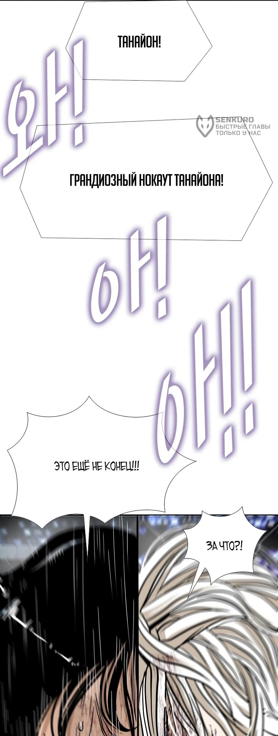 Манга Акула - Глава 250 Страница 5