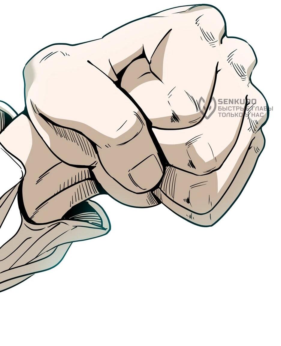 Манга Акула - Глава 250 Страница 45