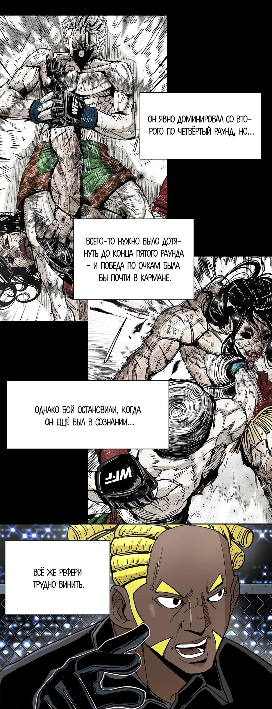 Манга Акула - Глава 250 Страница 19