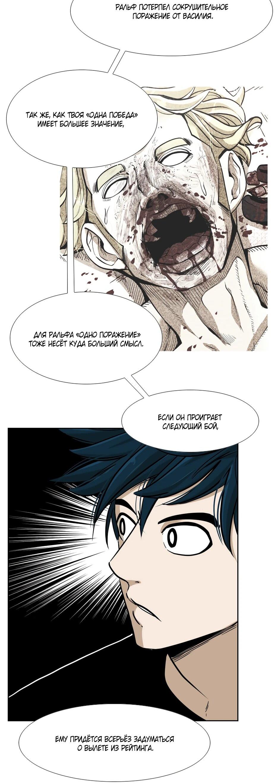 Манга Акула - Глава 250 Страница 58