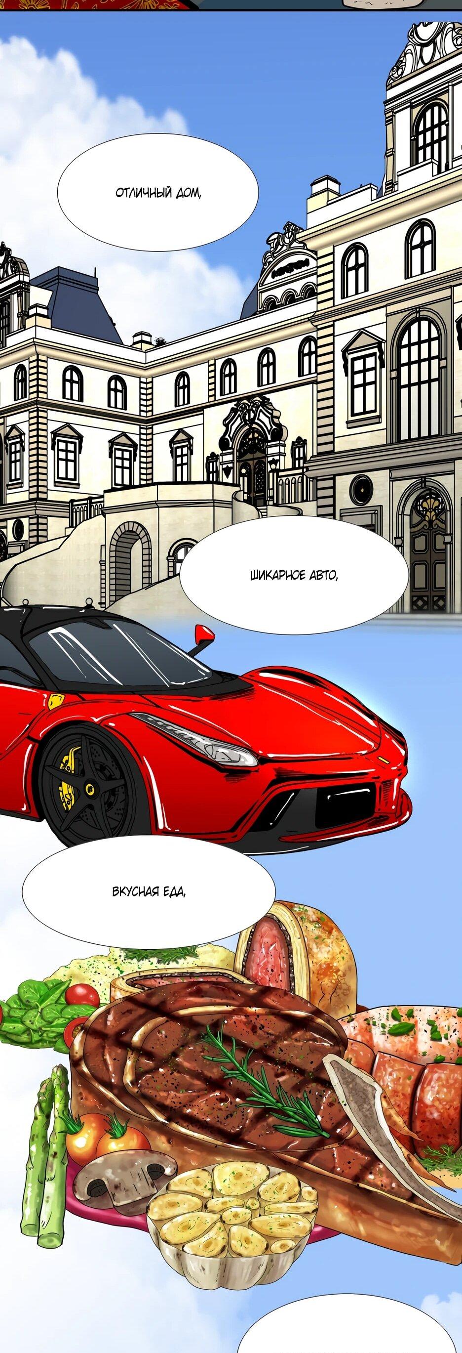 Манга Акула - Глава 250 Страница 42