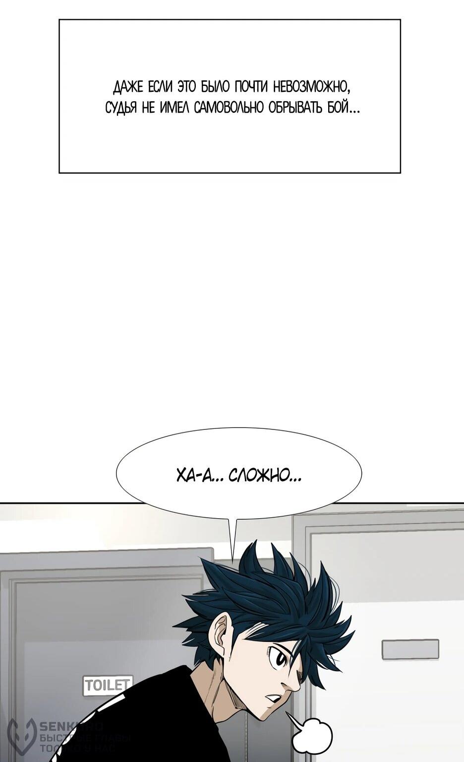 Манга Акула - Глава 250 Страница 21