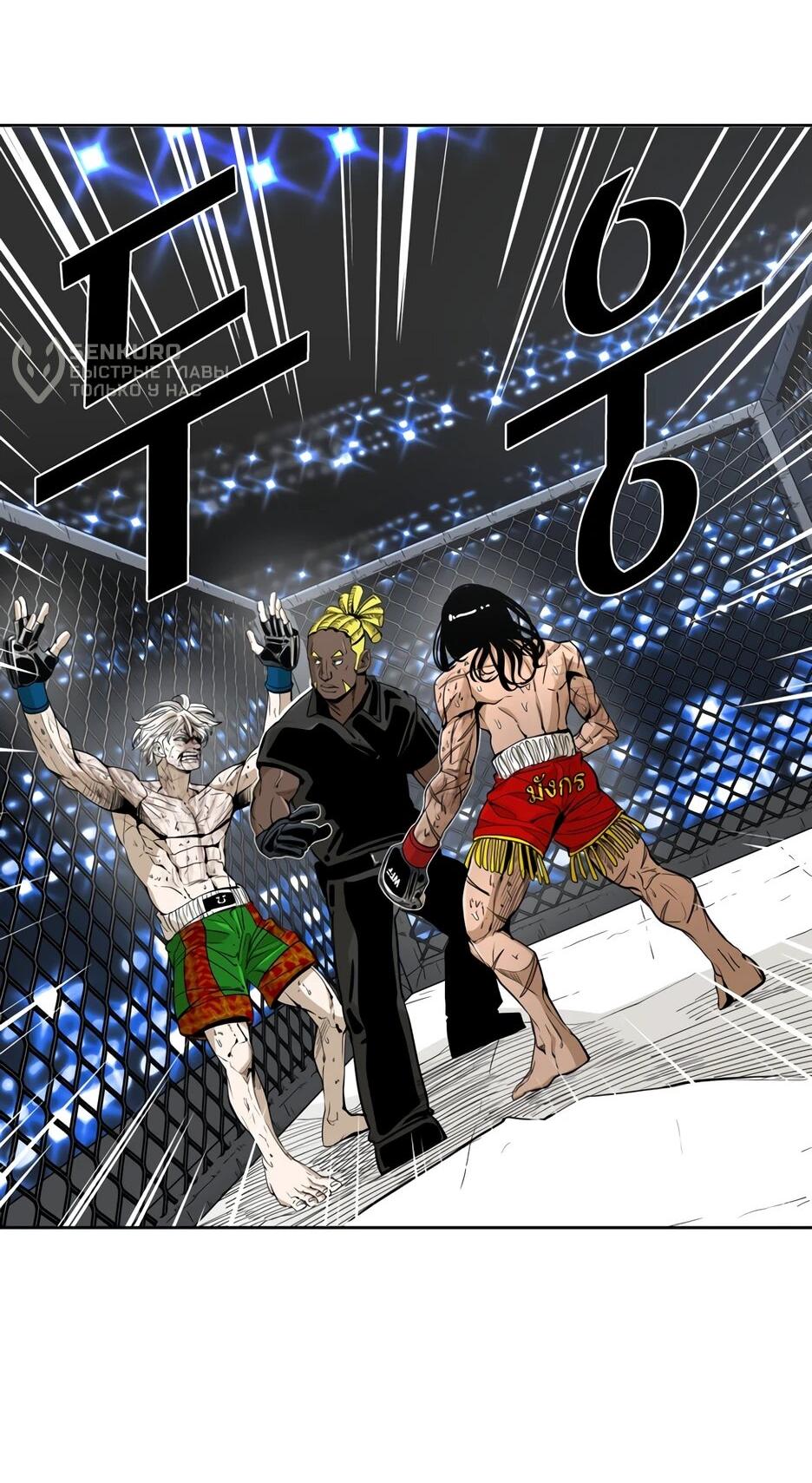 Манга Акула - Глава 250 Страница 10