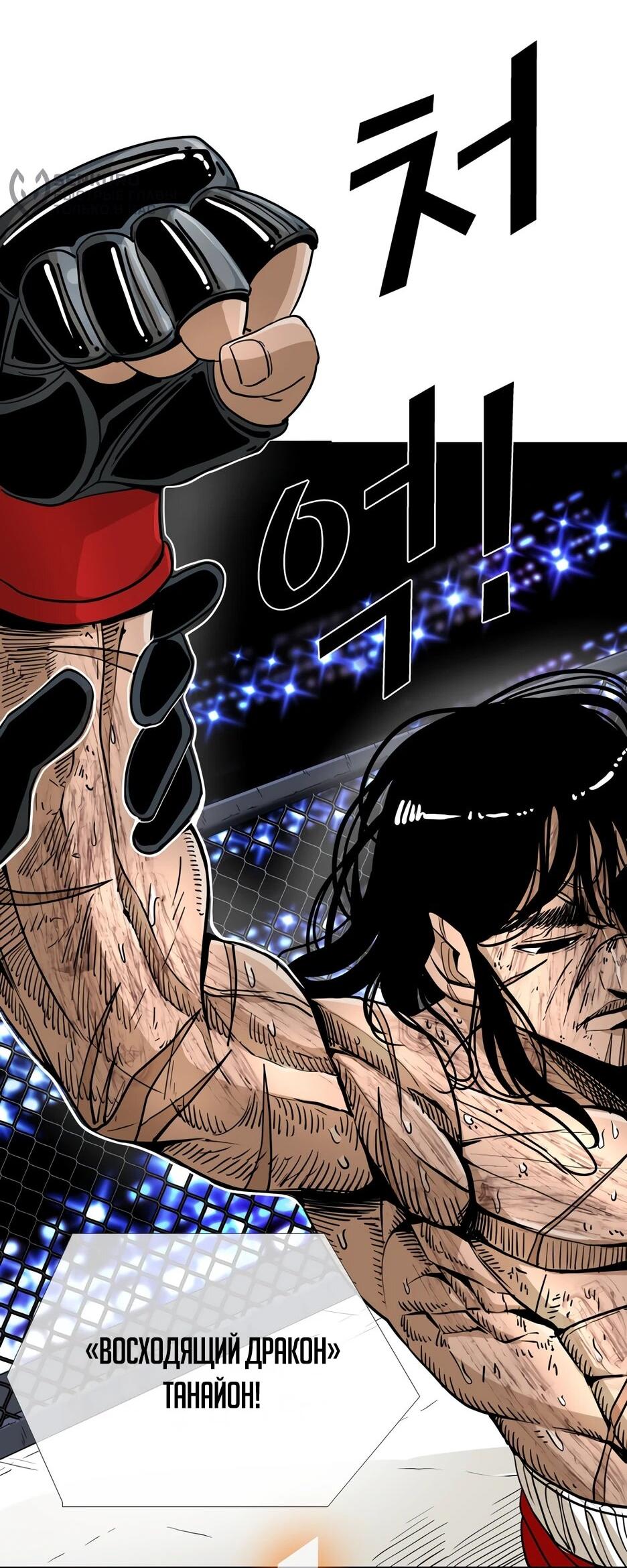 Манга Акула - Глава 250 Страница 26