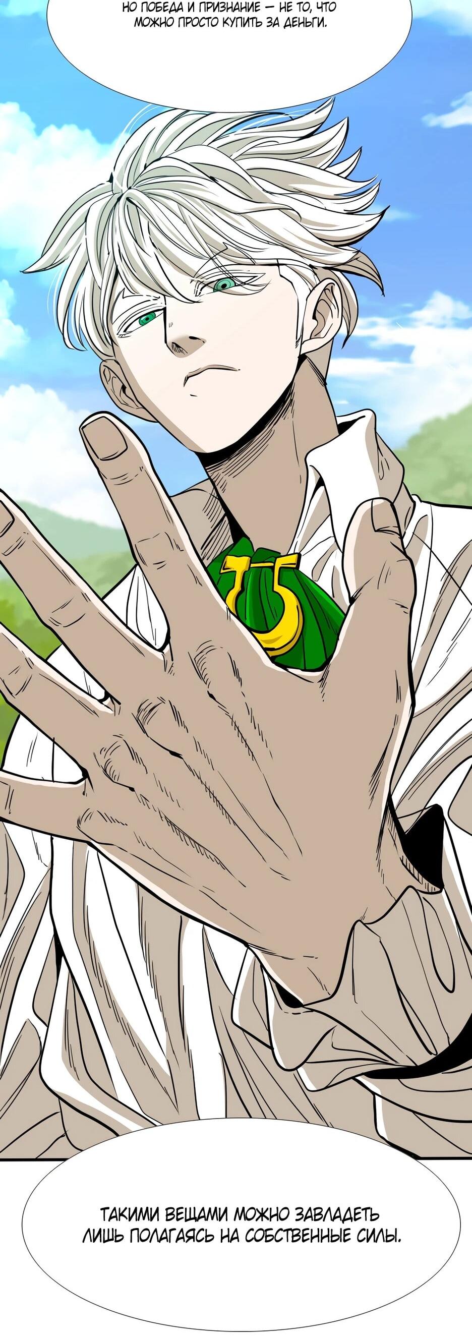 Манга Акула - Глава 250 Страница 44