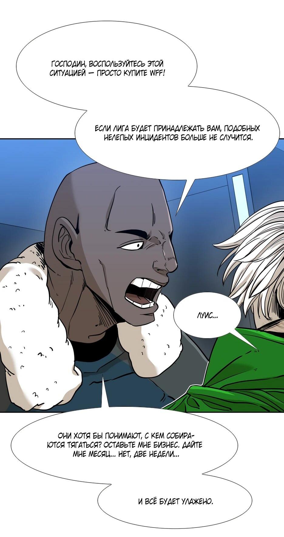 Манга Акула - Глава 250 Страница 40