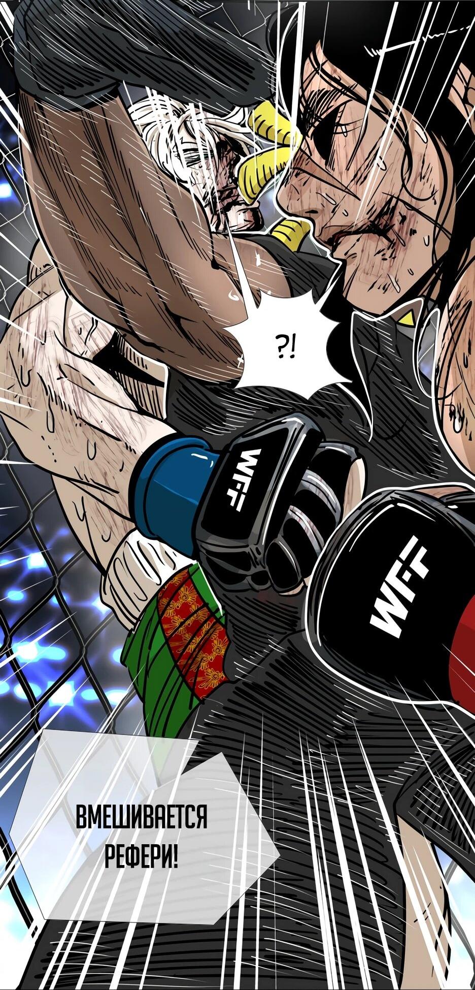 Манга Акула - Глава 250 Страница 4