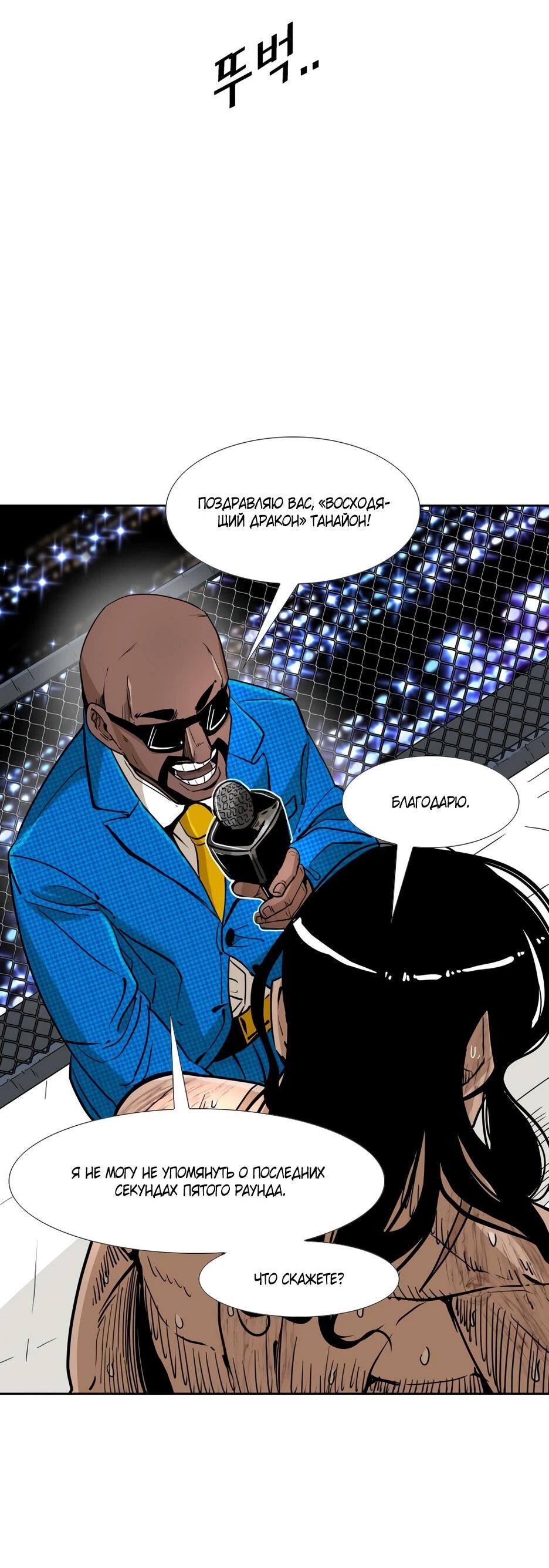 Манга Акула - Глава 250 Страница 35