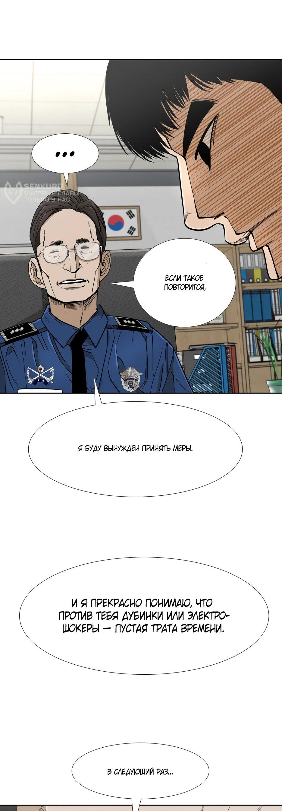 Манга Акула - Глава 252 Страница 26