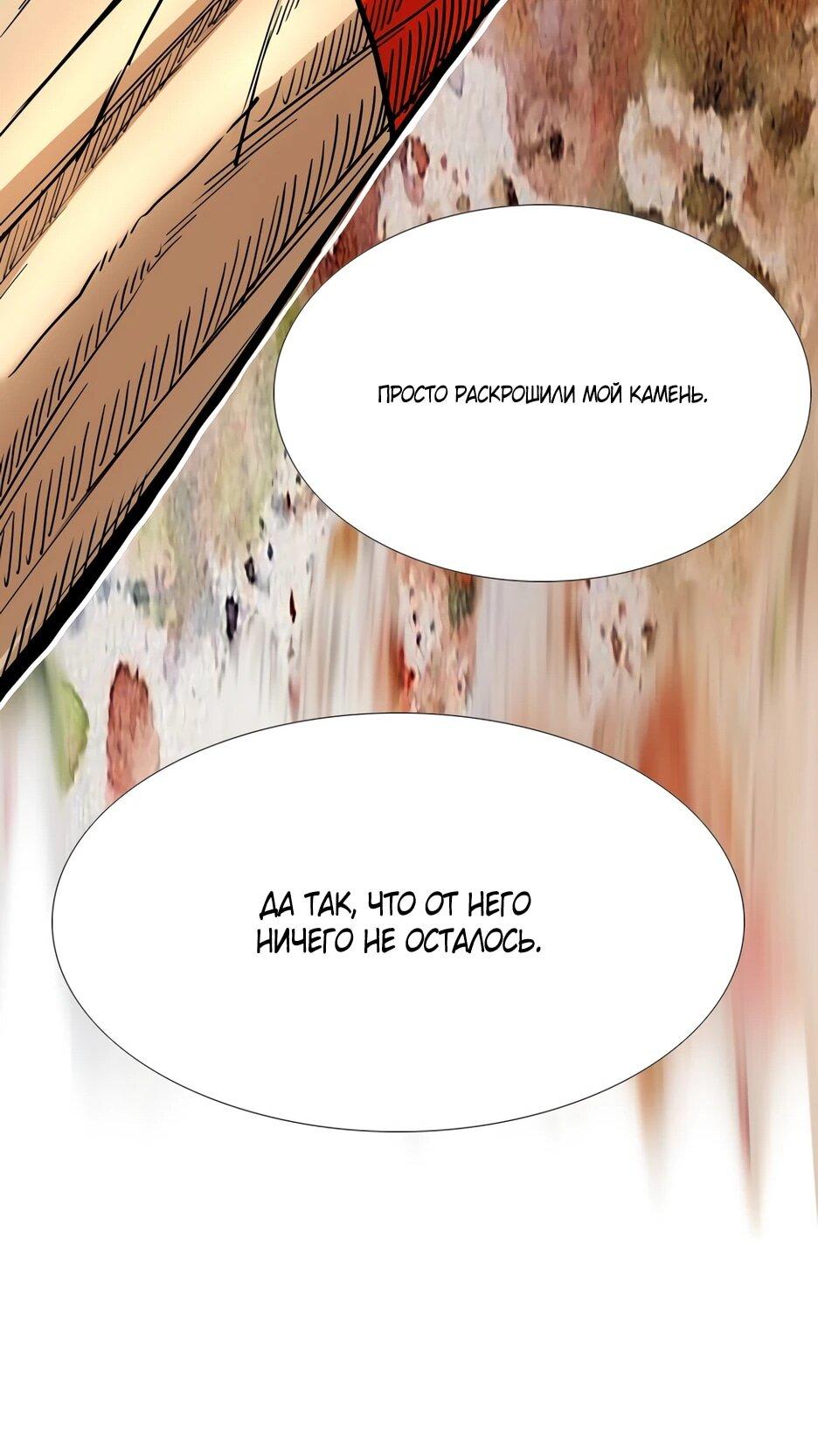 Манга Акула - Глава 252 Страница 53