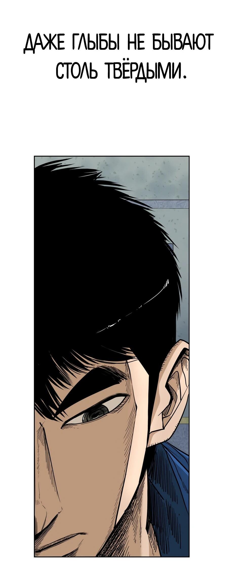 Манга Акула - Глава 252 Страница 19